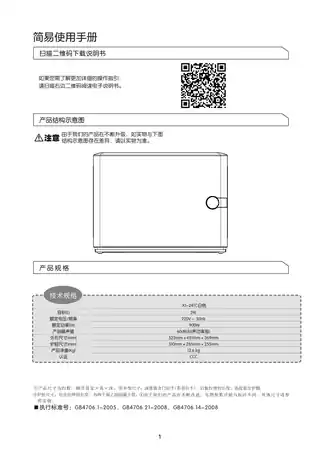 Midea美的 EPA24X3A-SWX1-241C纯蒸炉白色含赠品（FJ__ST）